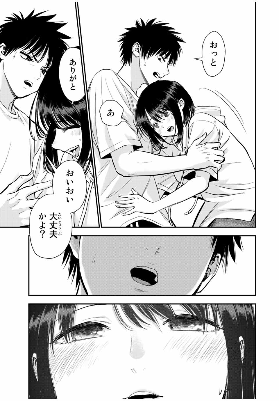 NO MORE LOVE WITH THE GIRLS. - raw - Chapter 33 - https://jpdd.ccdd.to/JPDD/nomorelovewiththegirls/212264/ixhscgy5qyp.jpg