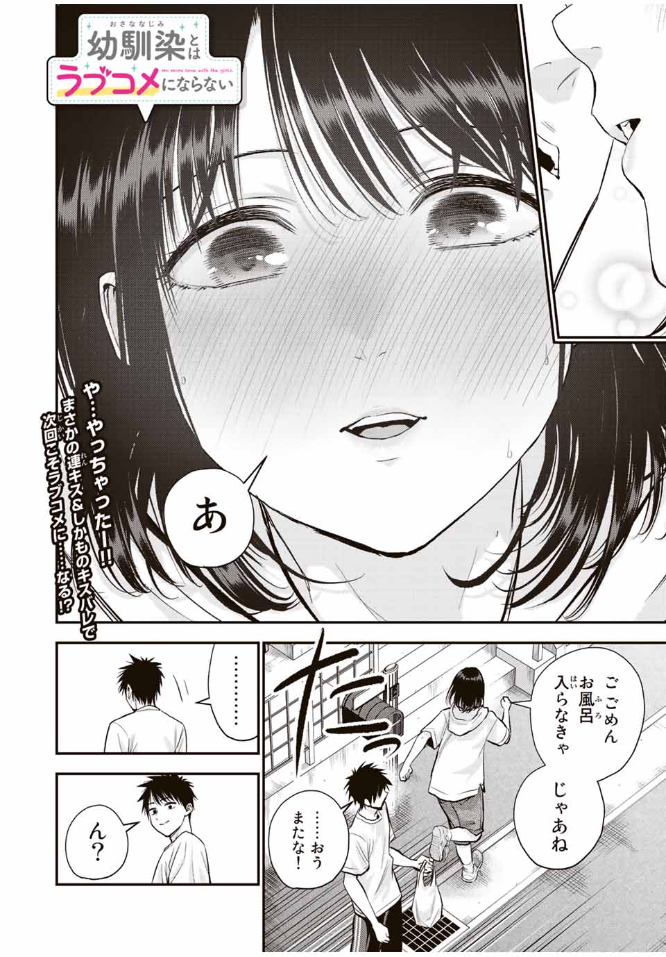 NO MORE LOVE WITH THE GIRLS. - raw - Chapter 33 - https://jpdd.ccdd.to/JPDD/nomorelovewiththegirls/212264/ja2s3kocb4l.jpg