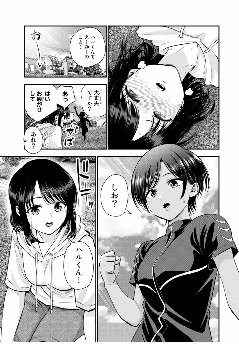 NO MORE LOVE WITH THE GIRLS. - raw - Chapter 33 - https://jpdd.ccdd.to/JPDD/nomorelovewiththegirls/212264/kj151grll4l.jpg
