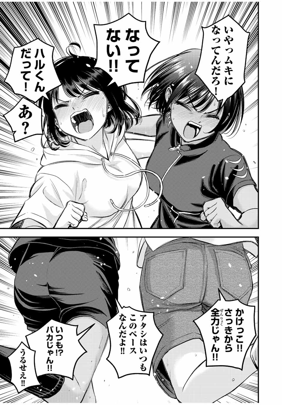 NO MORE LOVE WITH THE GIRLS. - raw - Chapter 33 - https://jpdd.ccdd.to/JPDD/nomorelovewiththegirls/212264/lfnp031tb14.jpg