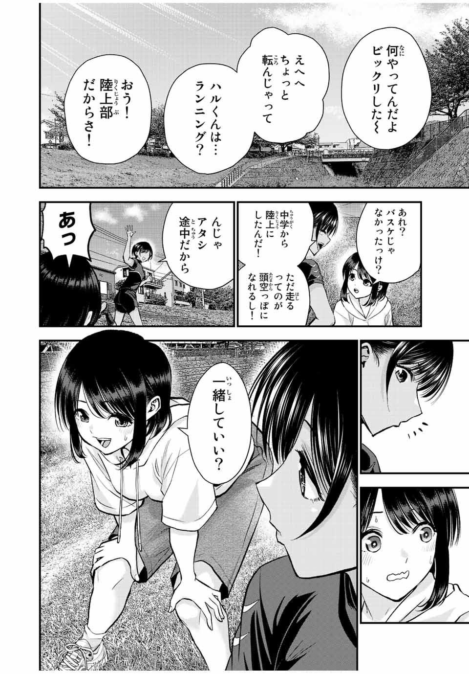 NO MORE LOVE WITH THE GIRLS. - raw - Chapter 33 - https://jpdd.ccdd.to/JPDD/nomorelovewiththegirls/212264/piatj2i5n5y.jpg