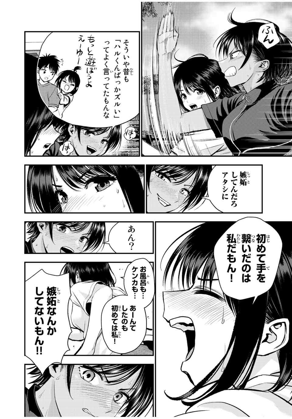 NO MORE LOVE WITH THE GIRLS. - raw - Chapter 33 - https://jpdd.ccdd.to/JPDD/nomorelovewiththegirls/212264/xocjomilapq.jpg
