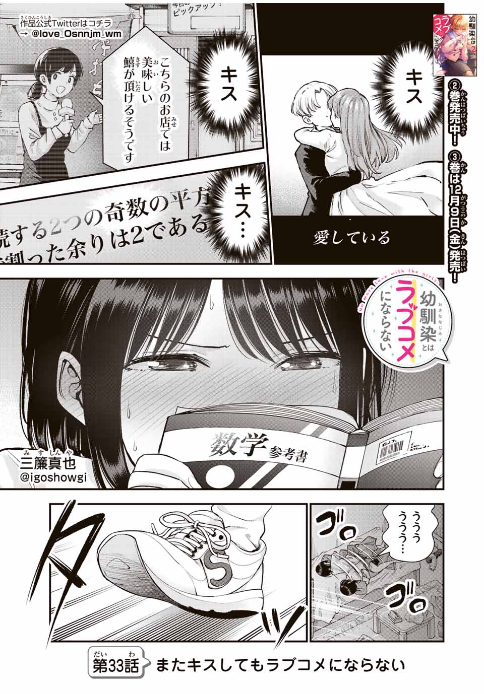 NO MORE LOVE WITH THE GIRLS. - raw - Chapter 33 - https://jpdd.ccdd.to/JPDD/nomorelovewiththegirls/212264/ywl223tdlss.jpg