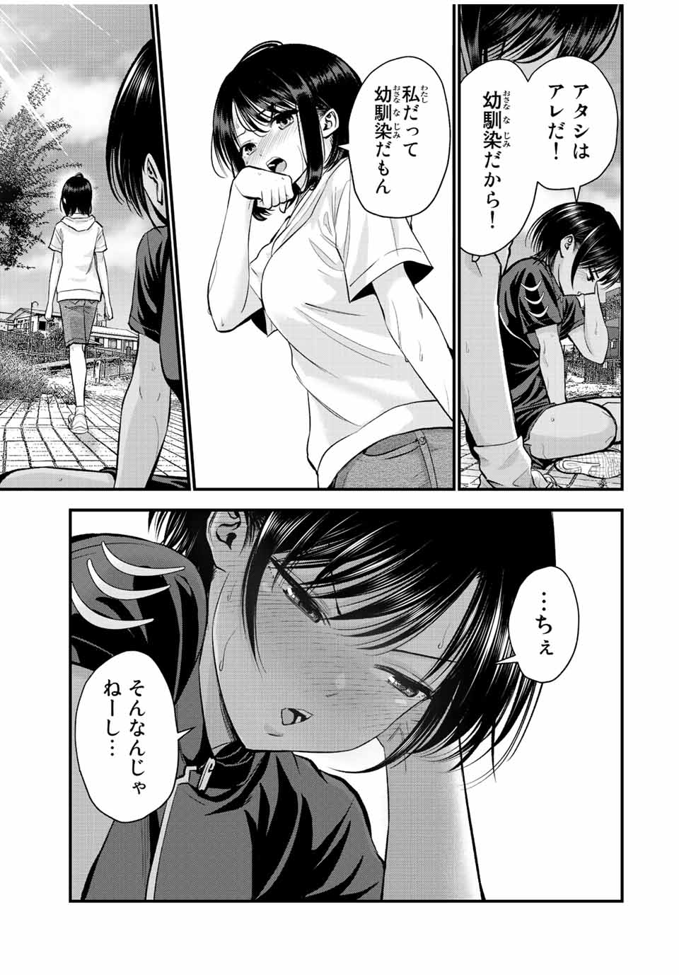 NO MORE LOVE WITH THE GIRLS. - raw - Chapter 33 - https://jpdd.ccdd.to/JPDD/nomorelovewiththegirls/212264/zhfii53ak3k.jpg