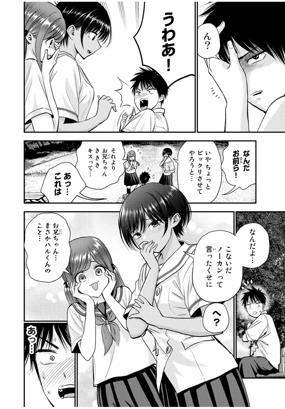 NO MORE LOVE WITH THE GIRLS. - raw - Chapter 34 - https://jpdd.ccdd.to/JPDD/nomorelovewiththegirls/212869/0tfqgaheo4u.jpg