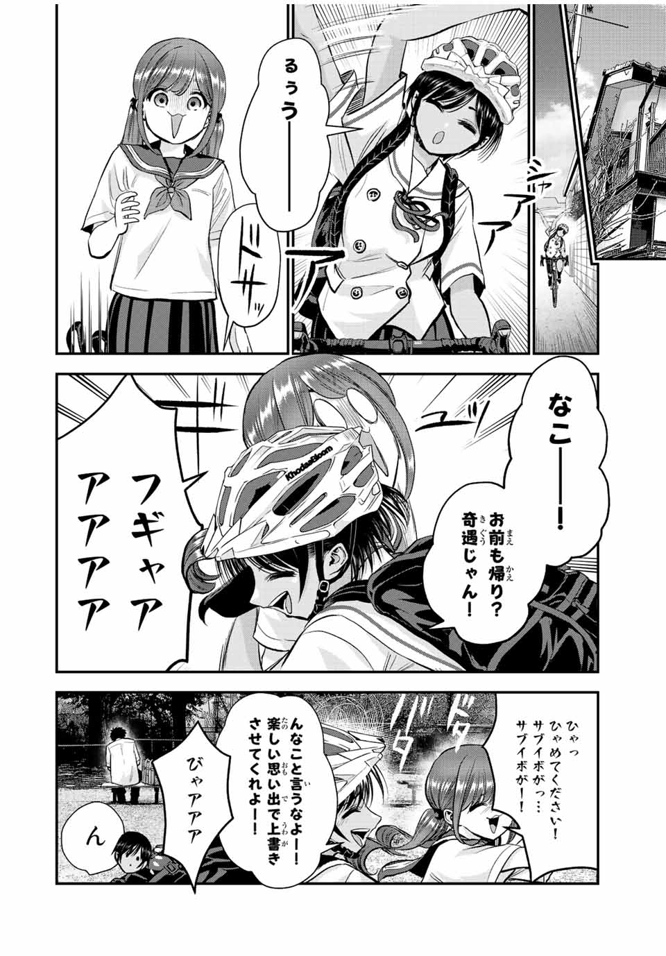 NO MORE LOVE WITH THE GIRLS. - raw - Chapter 34 - https://jpdd.ccdd.to/JPDD/nomorelovewiththegirls/212869/1auhpz4c0vk.jpg