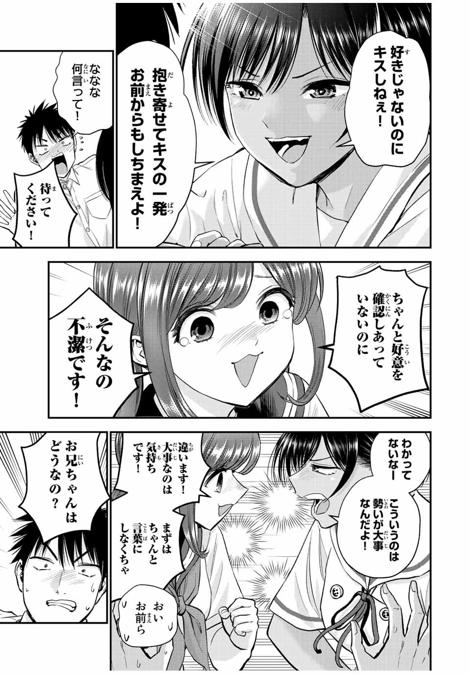 NO MORE LOVE WITH THE GIRLS. - raw - Chapter 34 - https://jpdd.ccdd.to/JPDD/nomorelovewiththegirls/212869/bb5vkenrblw.jpg