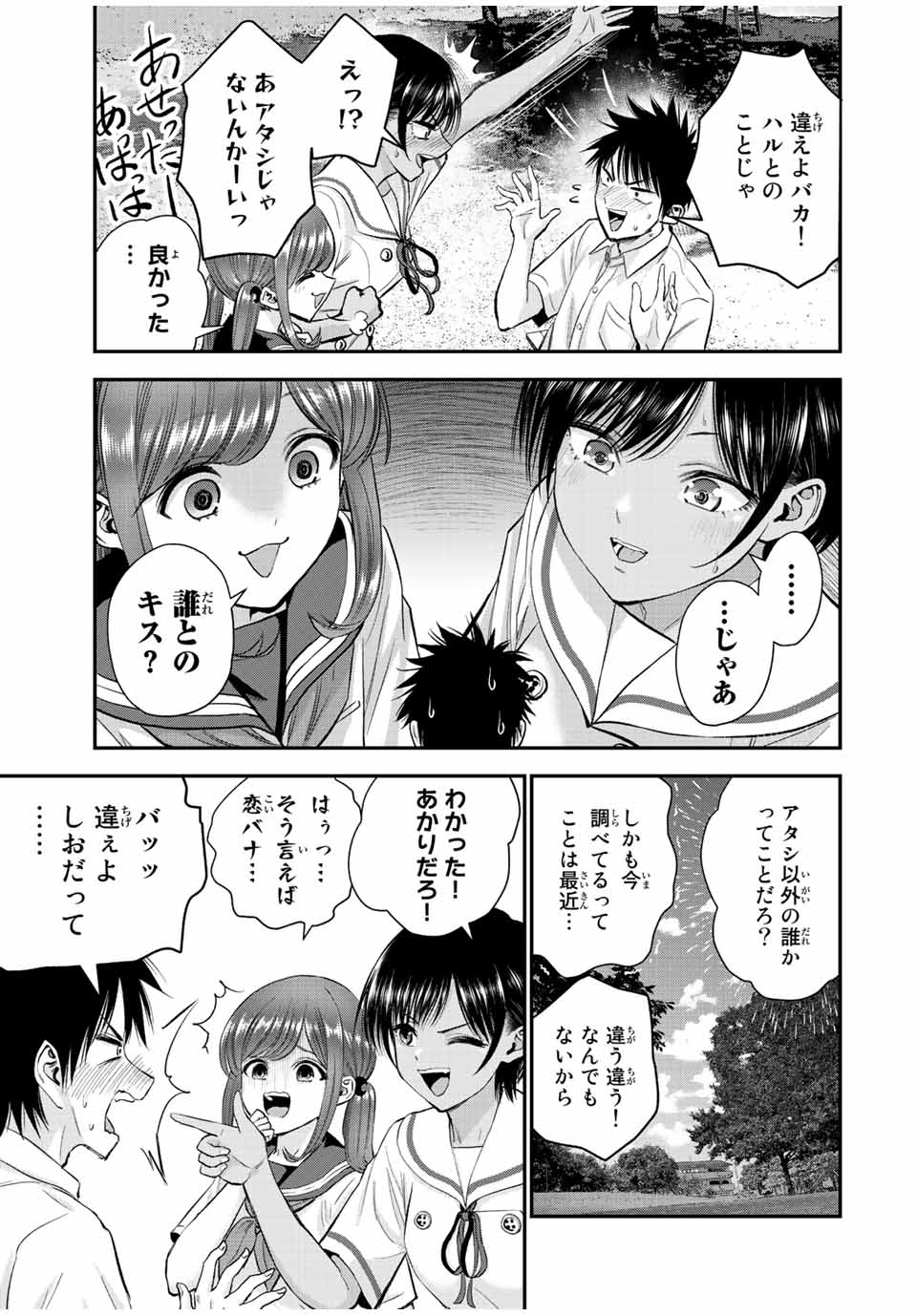 NO MORE LOVE WITH THE GIRLS. - raw - Chapter 34 - https://jpdd.ccdd.to/JPDD/nomorelovewiththegirls/212869/eb4ofunem5d.jpg