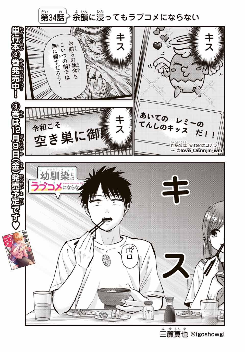 NO MORE LOVE WITH THE GIRLS. - raw - Chapter 34 - https://jpdd.ccdd.to/JPDD/nomorelovewiththegirls/212869/enhcxyg5qjn.jpg