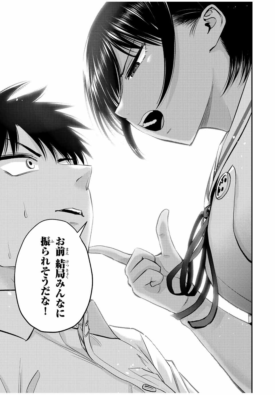NO MORE LOVE WITH THE GIRLS. - raw - Chapter 34 - https://jpdd.ccdd.to/JPDD/nomorelovewiththegirls/212869/hzw3tn3u3nn.jpg