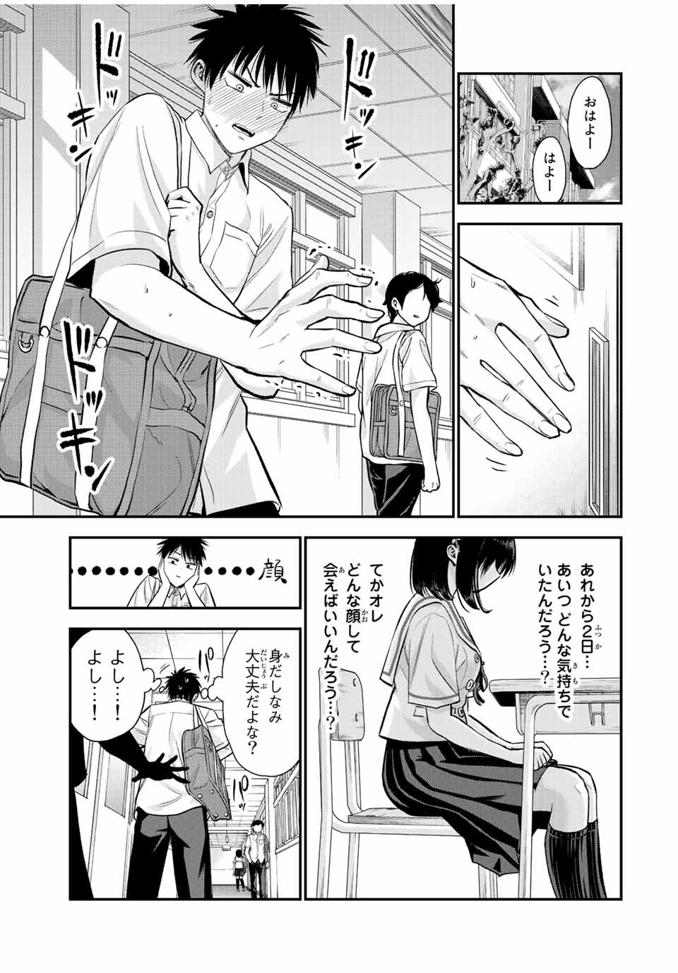 NO MORE LOVE WITH THE GIRLS. - raw - Chapter 34 - https://jpdd.ccdd.to/JPDD/nomorelovewiththegirls/212869/o55ynxx41xg.jpg