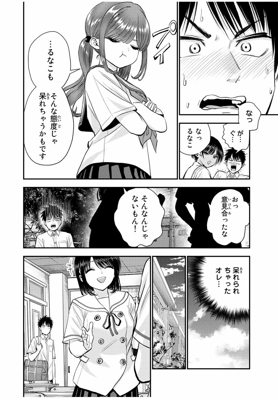 NO MORE LOVE WITH THE GIRLS. - raw - Chapter 34 - https://jpdd.ccdd.to/JPDD/nomorelovewiththegirls/212869/p4gf5xcgjos.jpg