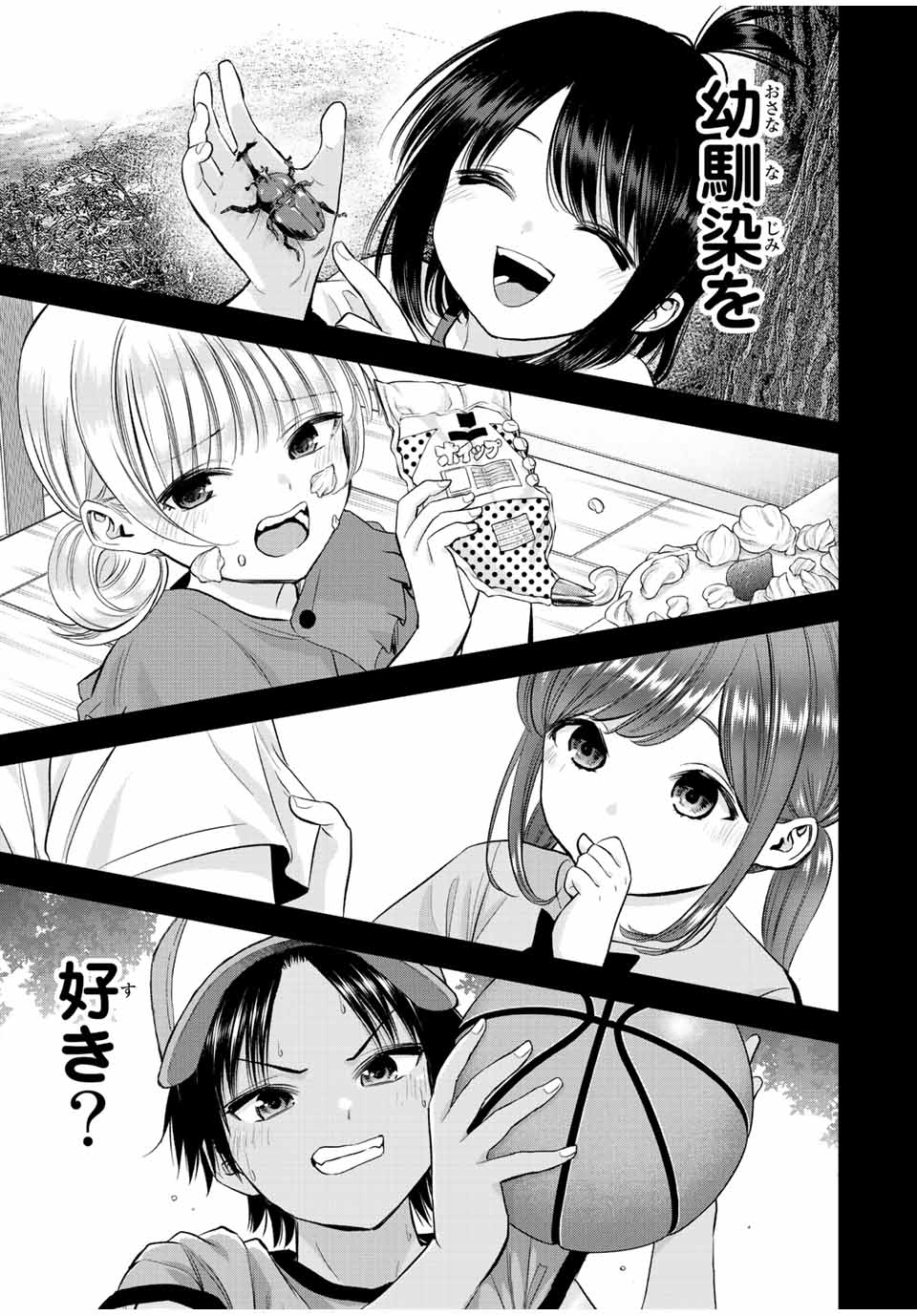 NO MORE LOVE WITH THE GIRLS. - raw - Chapter 34 - https://jpdd.ccdd.to/JPDD/nomorelovewiththegirls/212869/pgijxwloije.jpg