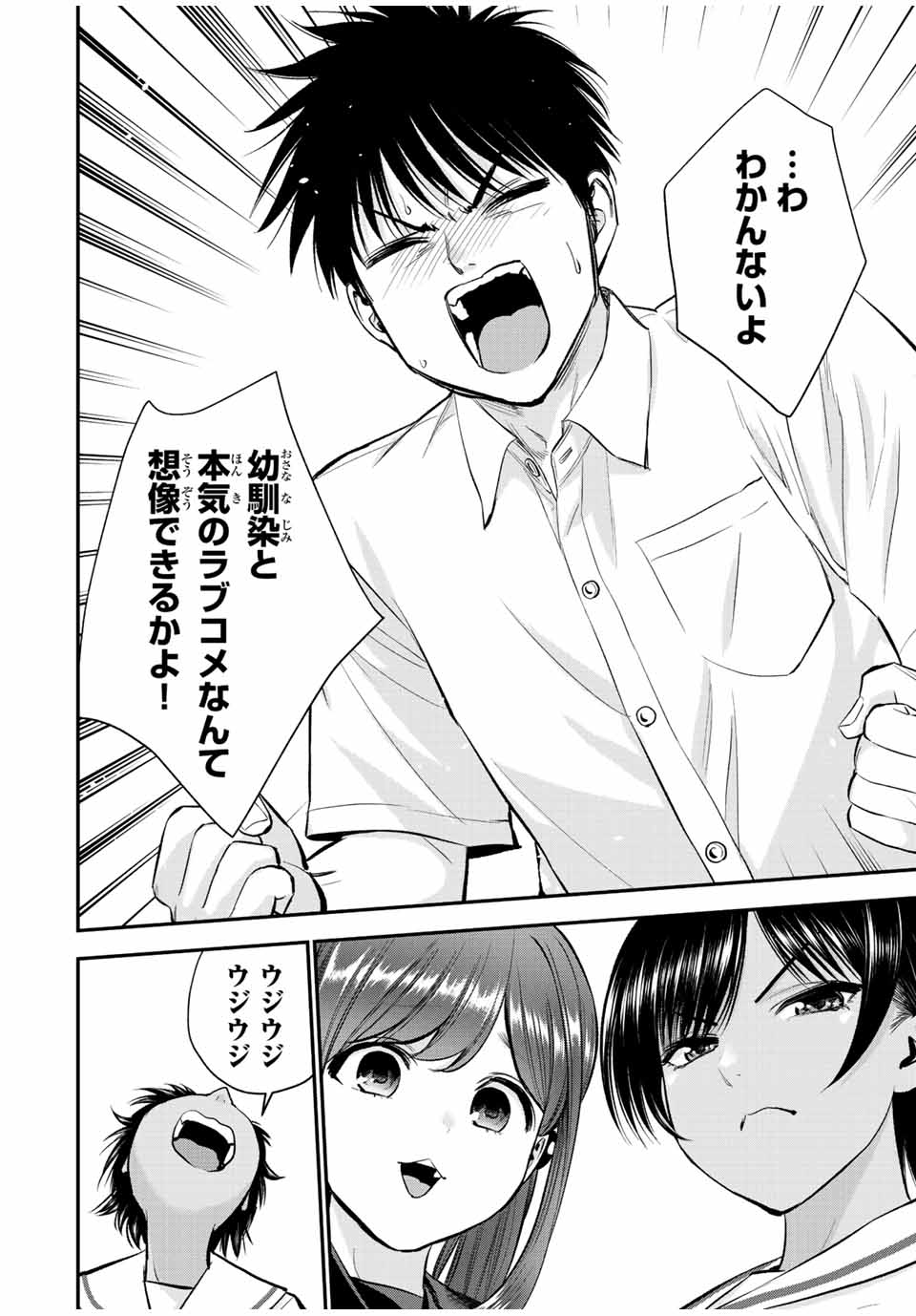 NO MORE LOVE WITH THE GIRLS. - raw - Chapter 34 - https://jpdd.ccdd.to/JPDD/nomorelovewiththegirls/212869/pixc2kxgequ.jpg