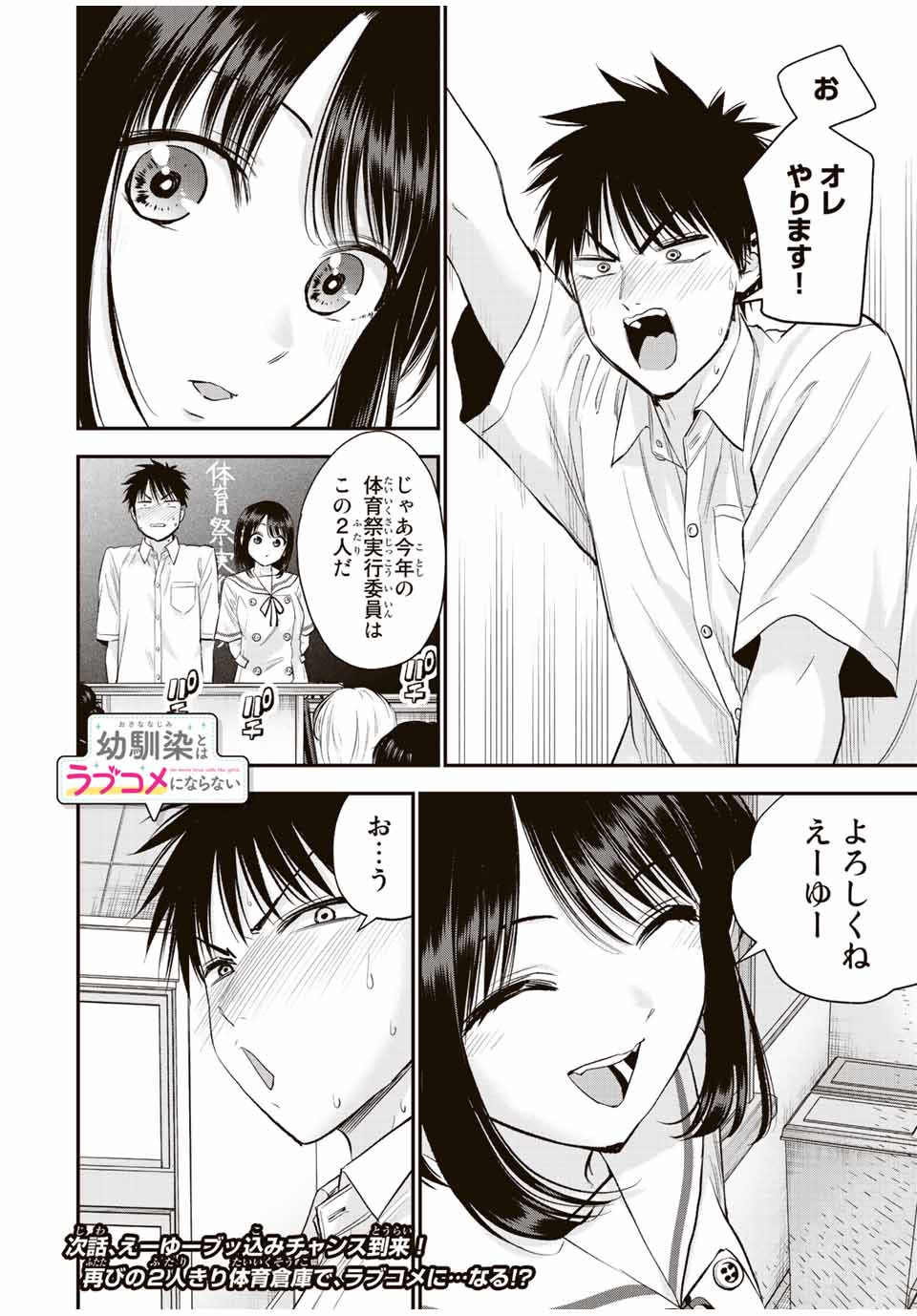 NO MORE LOVE WITH THE GIRLS. - raw - Chapter 34 - https://jpdd.ccdd.to/JPDD/nomorelovewiththegirls/212869/sn5qng410zb.jpg