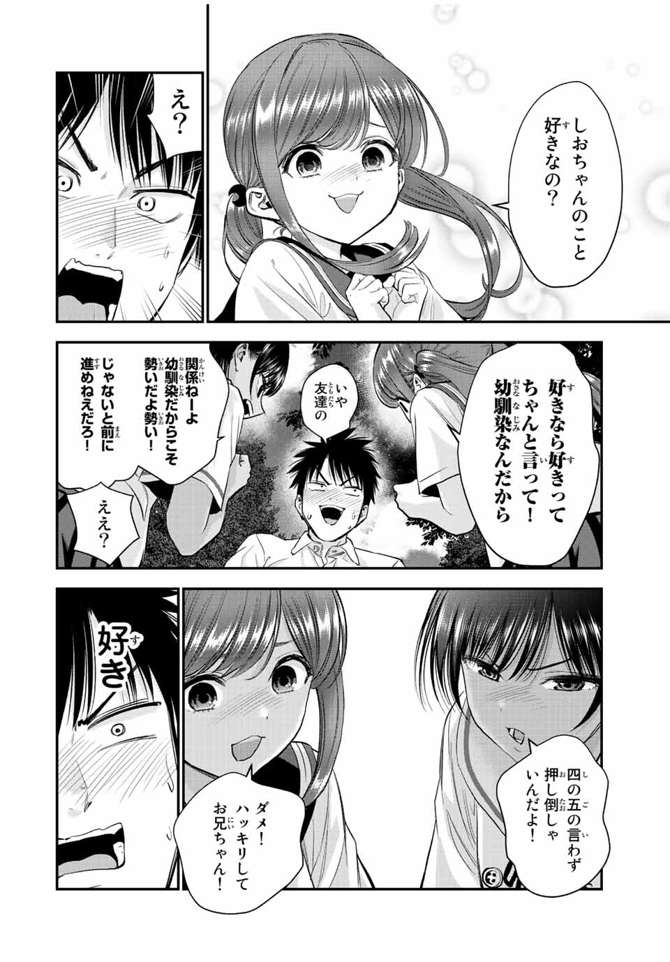 NO MORE LOVE WITH THE GIRLS. - raw - Chapter 34 - https://jpdd.ccdd.to/JPDD/nomorelovewiththegirls/212869/xc2et3vpu2o.jpg