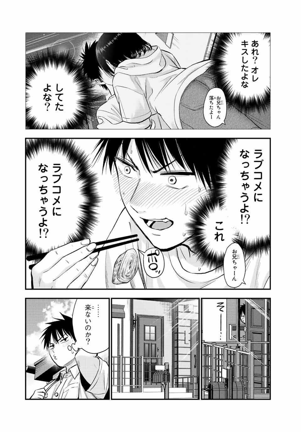 NO MORE LOVE WITH THE GIRLS. - raw - Chapter 34 - https://jpdd.ccdd.to/JPDD/nomorelovewiththegirls/212869/y2lvyh03ptc.jpg