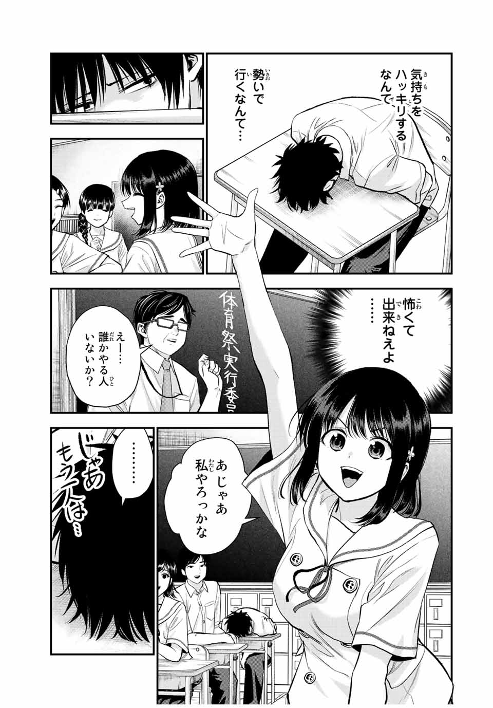 NO MORE LOVE WITH THE GIRLS. - raw - Chapter 34 - https://jpdd.ccdd.to/JPDD/nomorelovewiththegirls/212869/ytkwgvzdmsy.jpg