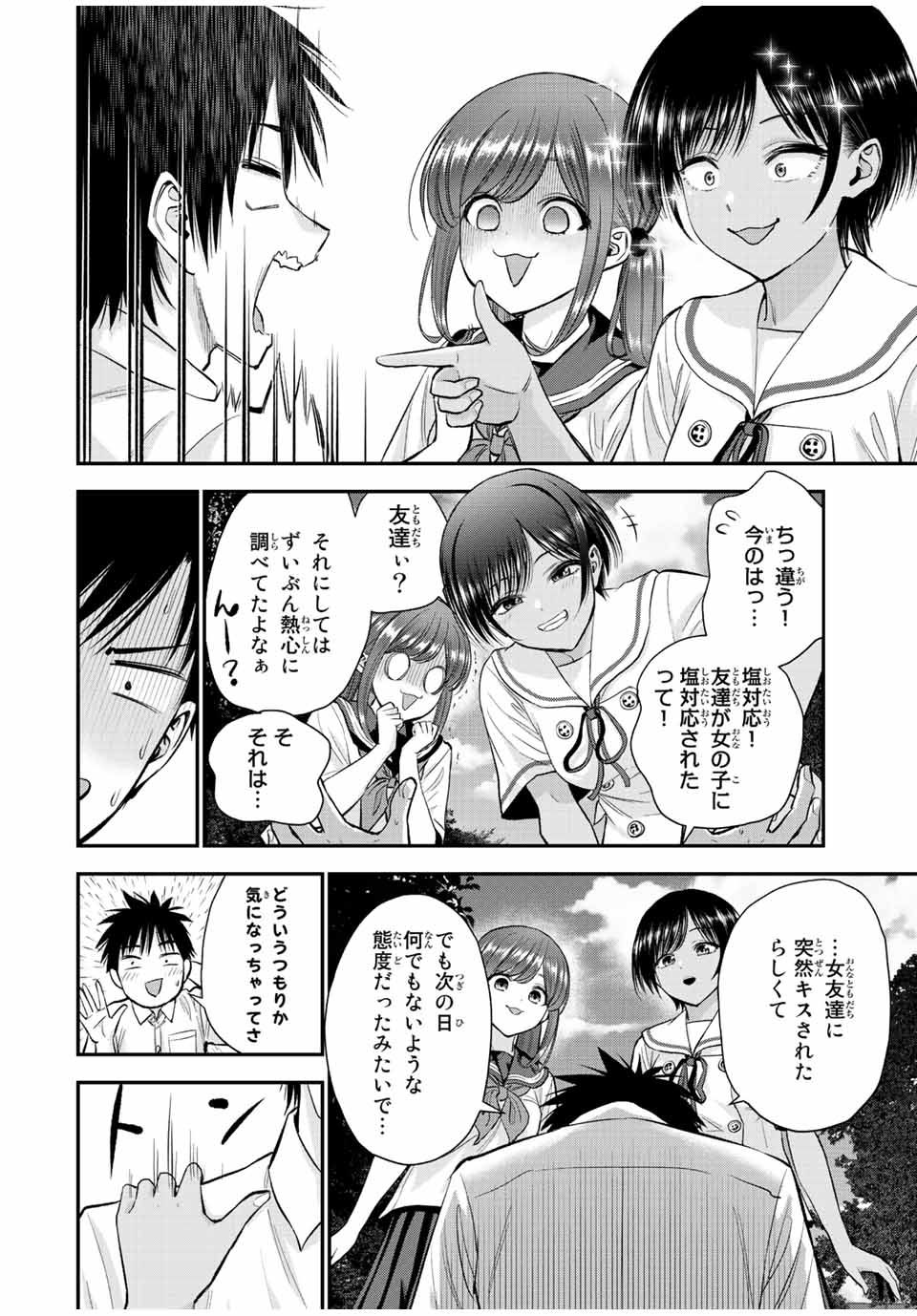 NO MORE LOVE WITH THE GIRLS. - raw - Chapter 34 - https://jpdd.ccdd.to/JPDD/nomorelovewiththegirls/212869/yvkil0ulid5.jpg
