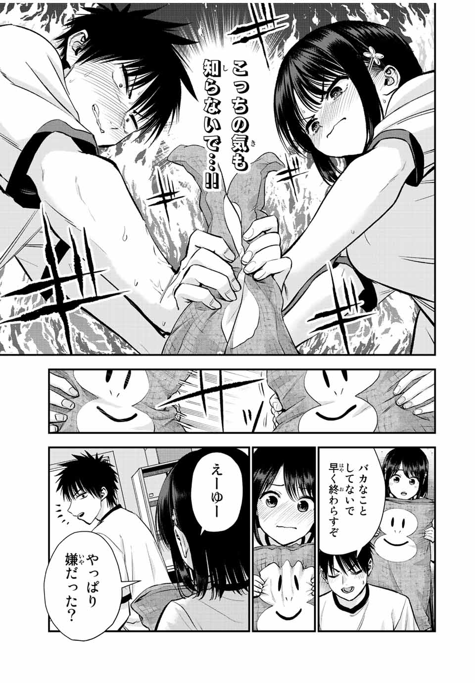 NO MORE LOVE WITH THE GIRLS. - raw - Chapter 35 - https://jpdd.ccdd.to/JPDD/nomorelovewiththegirls/213641/30bva2jqszg.jpg