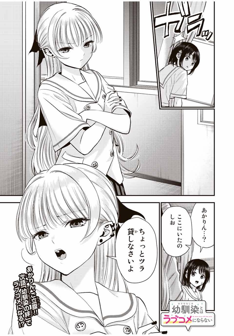 NO MORE LOVE WITH THE GIRLS. - raw - Chapter 35 - https://jpdd.ccdd.to/JPDD/nomorelovewiththegirls/213641/4yju4tr5gcc.jpg