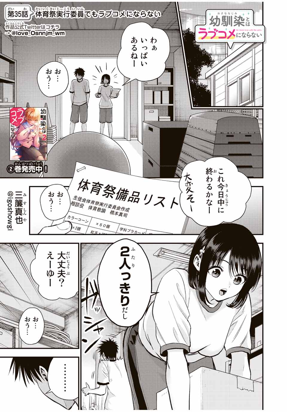 NO MORE LOVE WITH THE GIRLS. - raw - Chapter 35 - https://jpdd.ccdd.to/JPDD/nomorelovewiththegirls/213641/fqm25c0uerv.jpg