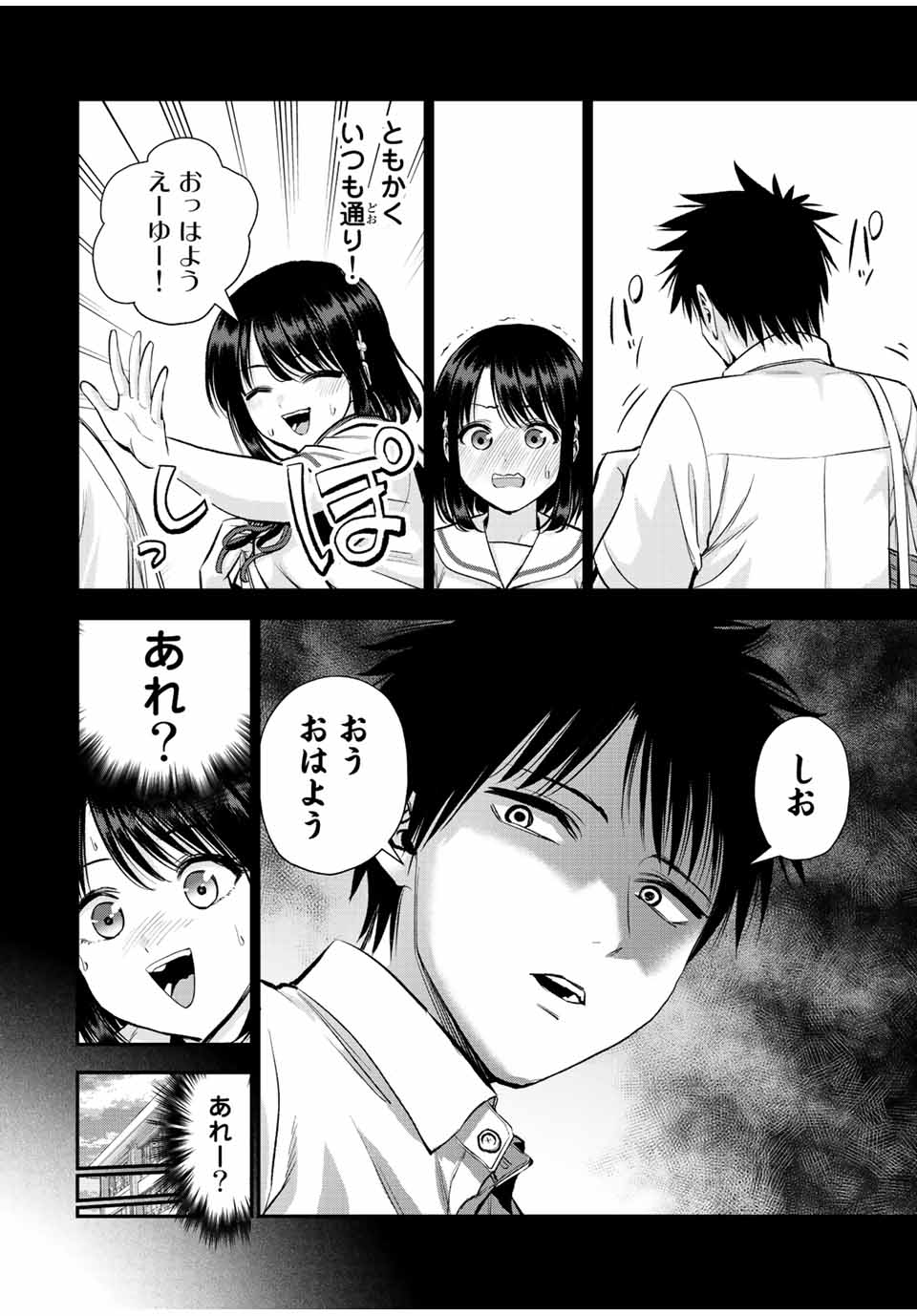 NO MORE LOVE WITH THE GIRLS. - raw - Chapter 35 - https://jpdd.ccdd.to/JPDD/nomorelovewiththegirls/213641/gxvwjhepsnx.jpg