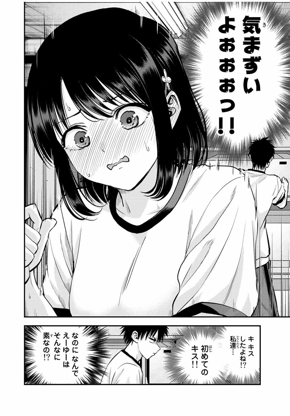 NO MORE LOVE WITH THE GIRLS. - raw - Chapter 35 - https://jpdd.ccdd.to/JPDD/nomorelovewiththegirls/213641/gzmiego11mw.jpg
