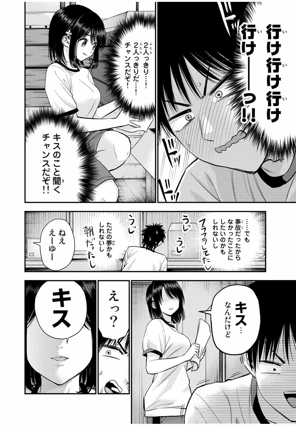 NO MORE LOVE WITH THE GIRLS. - raw - Chapter 35 - https://jpdd.ccdd.to/JPDD/nomorelovewiththegirls/213641/hv3m4jgbvho.jpg