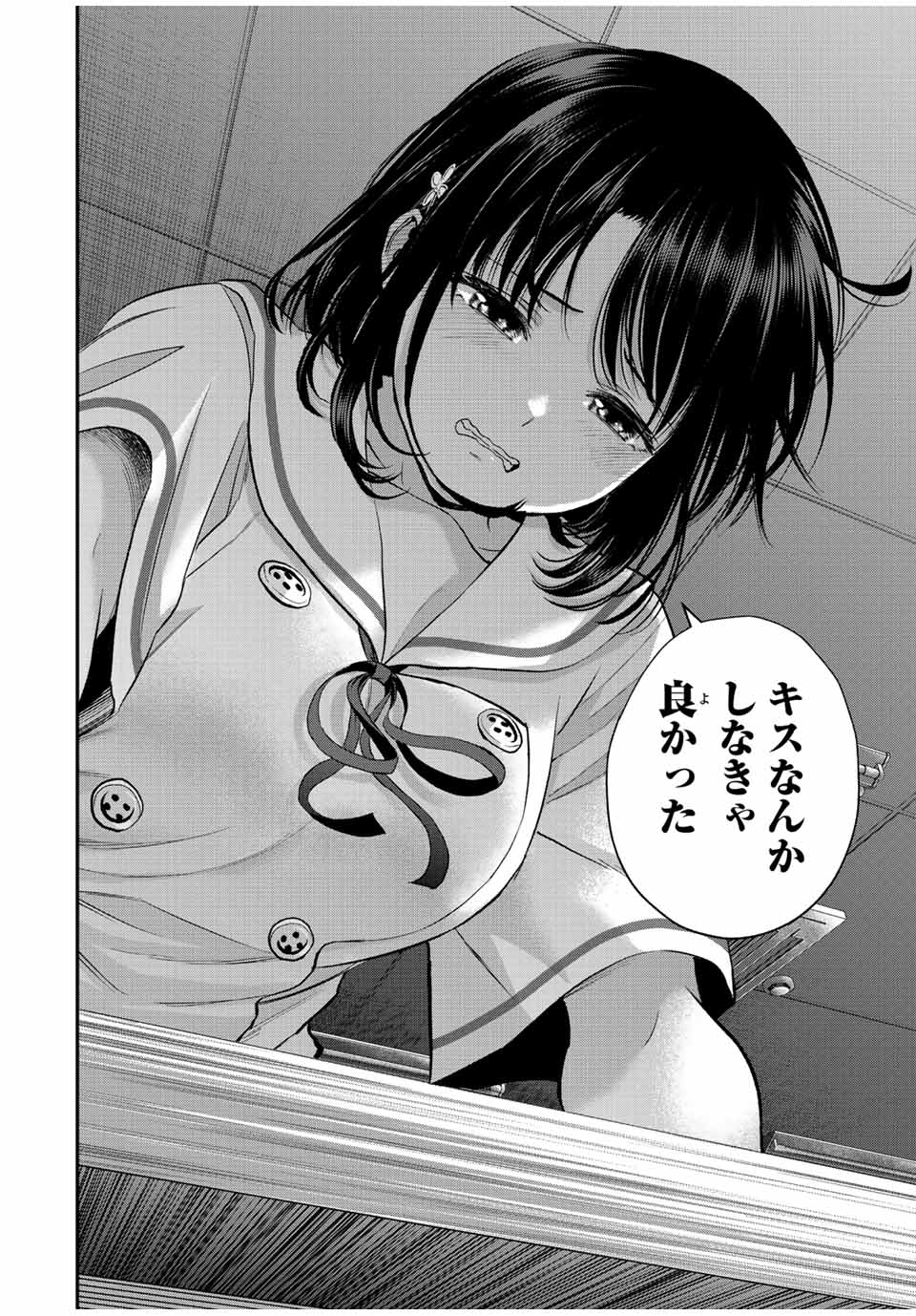 NO MORE LOVE WITH THE GIRLS. - raw - Chapter 35 - https://jpdd.ccdd.to/JPDD/nomorelovewiththegirls/213641/inpjsqltfqm.jpg