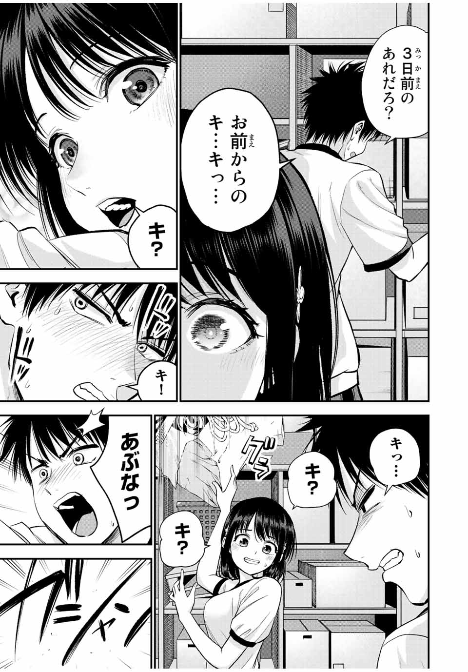 NO MORE LOVE WITH THE GIRLS. - raw - Chapter 35 - https://jpdd.ccdd.to/JPDD/nomorelovewiththegirls/213641/kq2bexmtww4.jpg