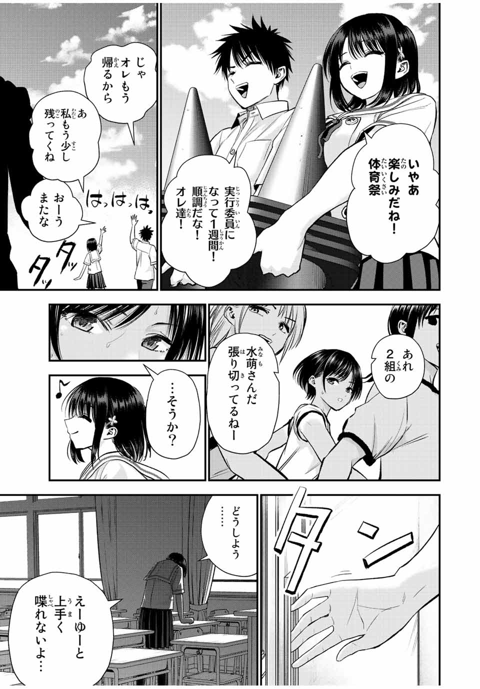NO MORE LOVE WITH THE GIRLS. - raw - Chapter 35 - https://jpdd.ccdd.to/JPDD/nomorelovewiththegirls/213641/md3xhe3stro.jpg