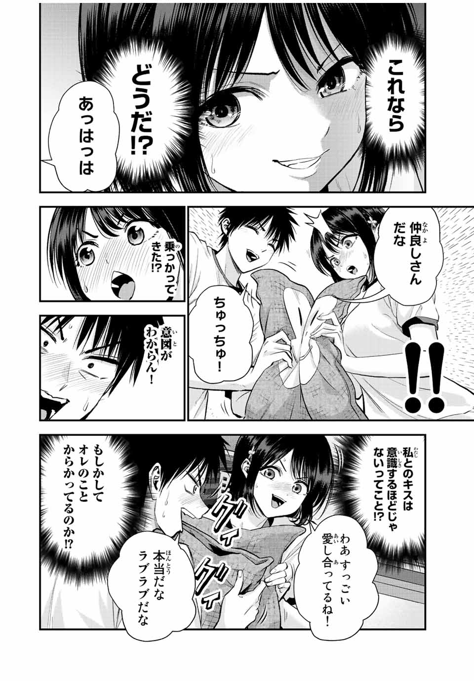 NO MORE LOVE WITH THE GIRLS. - raw - Chapter 35 - https://jpdd.ccdd.to/JPDD/nomorelovewiththegirls/213641/nlhcfjb5ti2.jpg