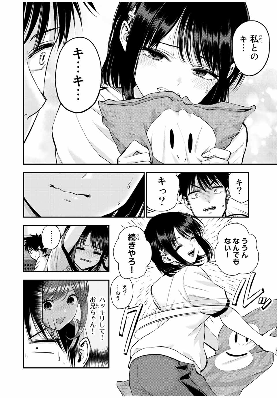 NO MORE LOVE WITH THE GIRLS. - raw - Chapter 35 - https://jpdd.ccdd.to/JPDD/nomorelovewiththegirls/213641/sortn1qbnrd.jpg