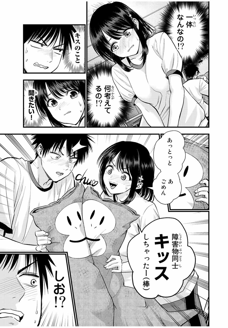 NO MORE LOVE WITH THE GIRLS. - raw - Chapter 35 - https://jpdd.ccdd.to/JPDD/nomorelovewiththegirls/213641/t0njlzgazna.jpg