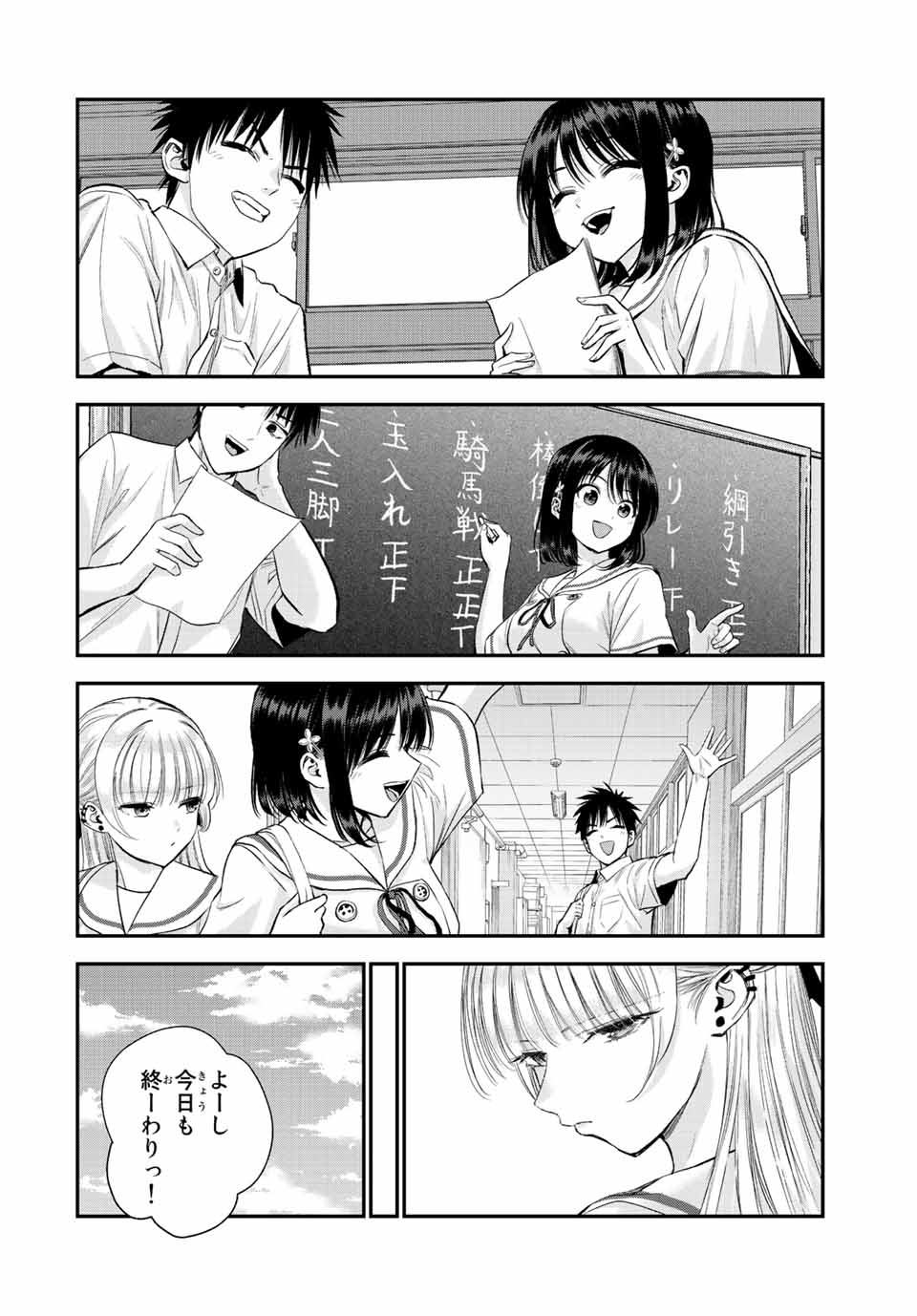 NO MORE LOVE WITH THE GIRLS. - raw - Chapter 35 - https://jpdd.ccdd.to/JPDD/nomorelovewiththegirls/213641/w3w2k3qax4r.jpg