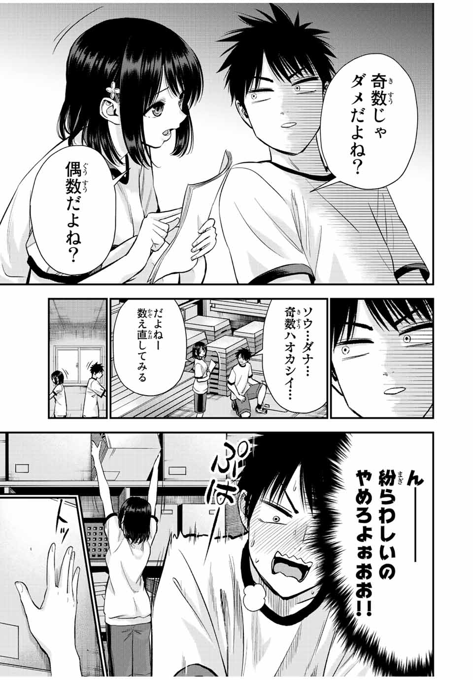 NO MORE LOVE WITH THE GIRLS. - raw - Chapter 35 - https://jpdd.ccdd.to/JPDD/nomorelovewiththegirls/213641/xsmqnoz5zfz.jpg