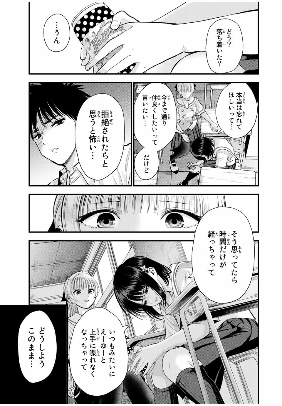 NO MORE LOVE WITH THE GIRLS. - raw - Chapter 36 - https://jpdd.ccdd.to/JPDD/nomorelovewiththegirls/214240/0u4r1jxxapn.jpg
