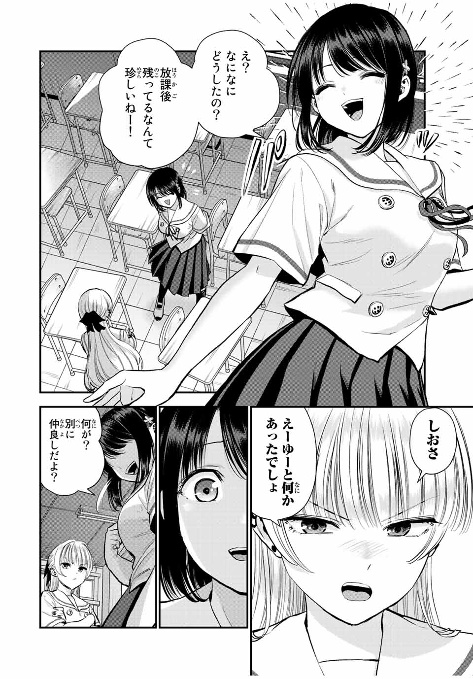 NO MORE LOVE WITH THE GIRLS. - raw - Chapter 36 - https://jpdd.ccdd.to/JPDD/nomorelovewiththegirls/214240/1lpfn3mmpqb.jpg