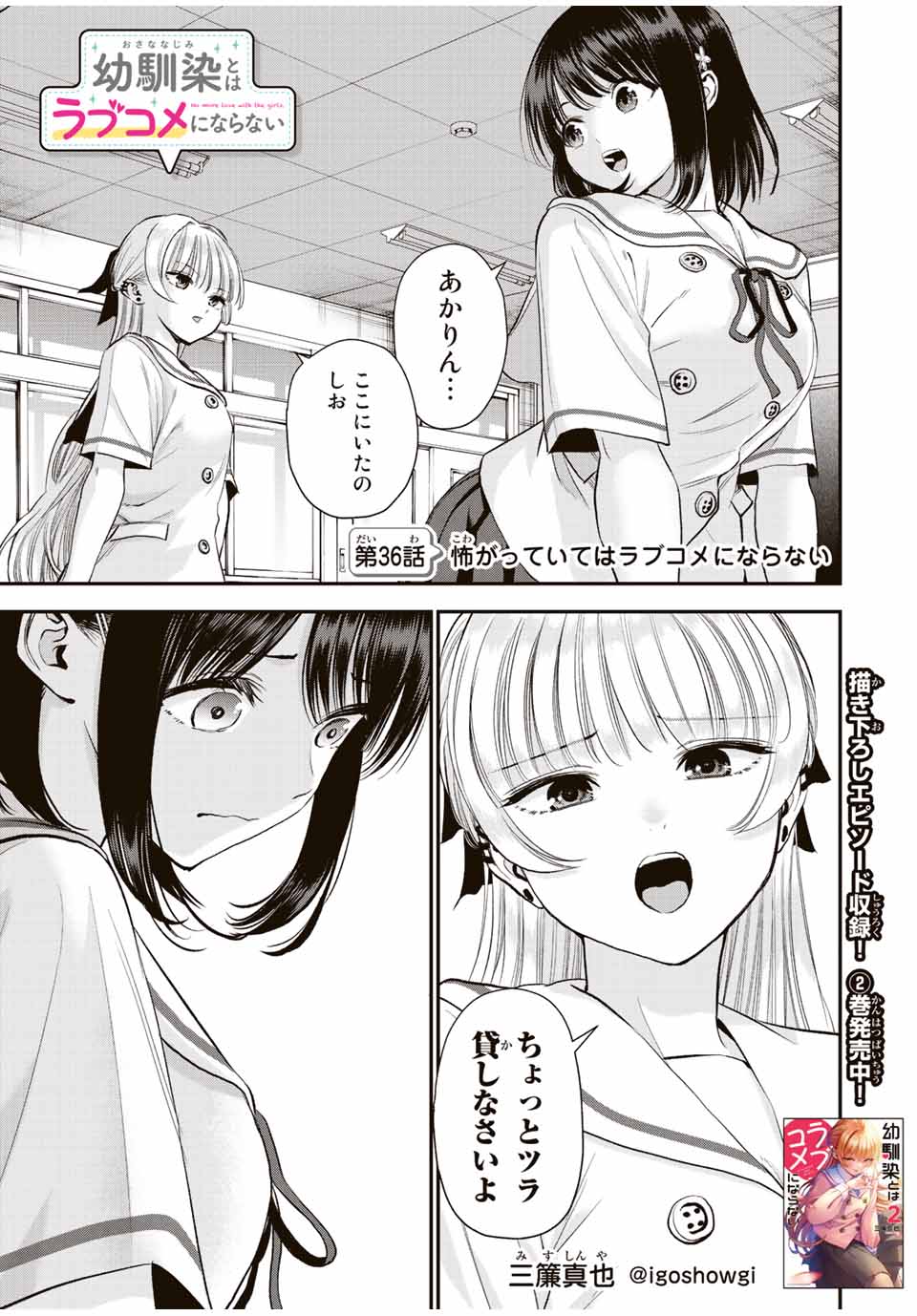 NO MORE LOVE WITH THE GIRLS. - raw - Chapter 36 - https://jpdd.ccdd.to/JPDD/nomorelovewiththegirls/214240/hf2dpoa2obe.jpg