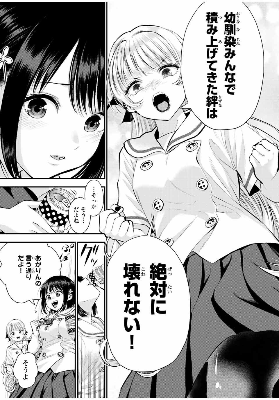 NO MORE LOVE WITH THE GIRLS. - raw - Chapter 36 - https://jpdd.ccdd.to/JPDD/nomorelovewiththegirls/214240/ij1qhmdgbq4.jpg