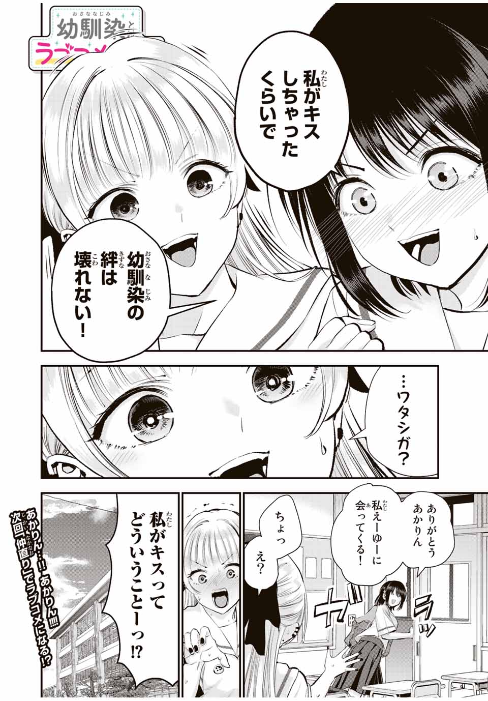 NO MORE LOVE WITH THE GIRLS. - raw - Chapter 36 - https://jpdd.ccdd.to/JPDD/nomorelovewiththegirls/214240/iwdxsvnsntn.jpg