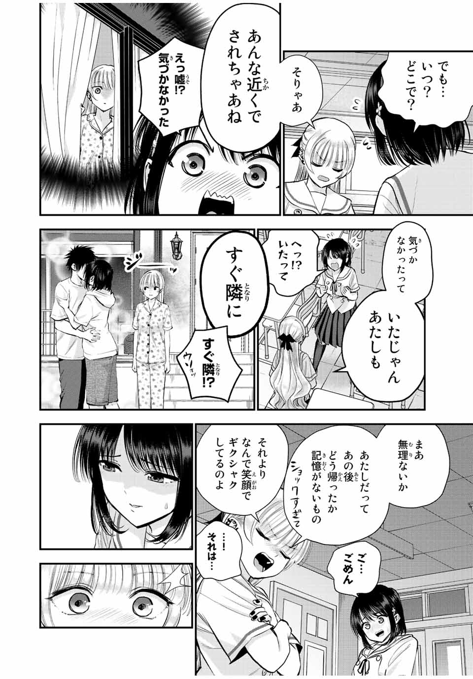 NO MORE LOVE WITH THE GIRLS. - raw - Chapter 36 - https://jpdd.ccdd.to/JPDD/nomorelovewiththegirls/214240/jatxvyhw0kv.jpg