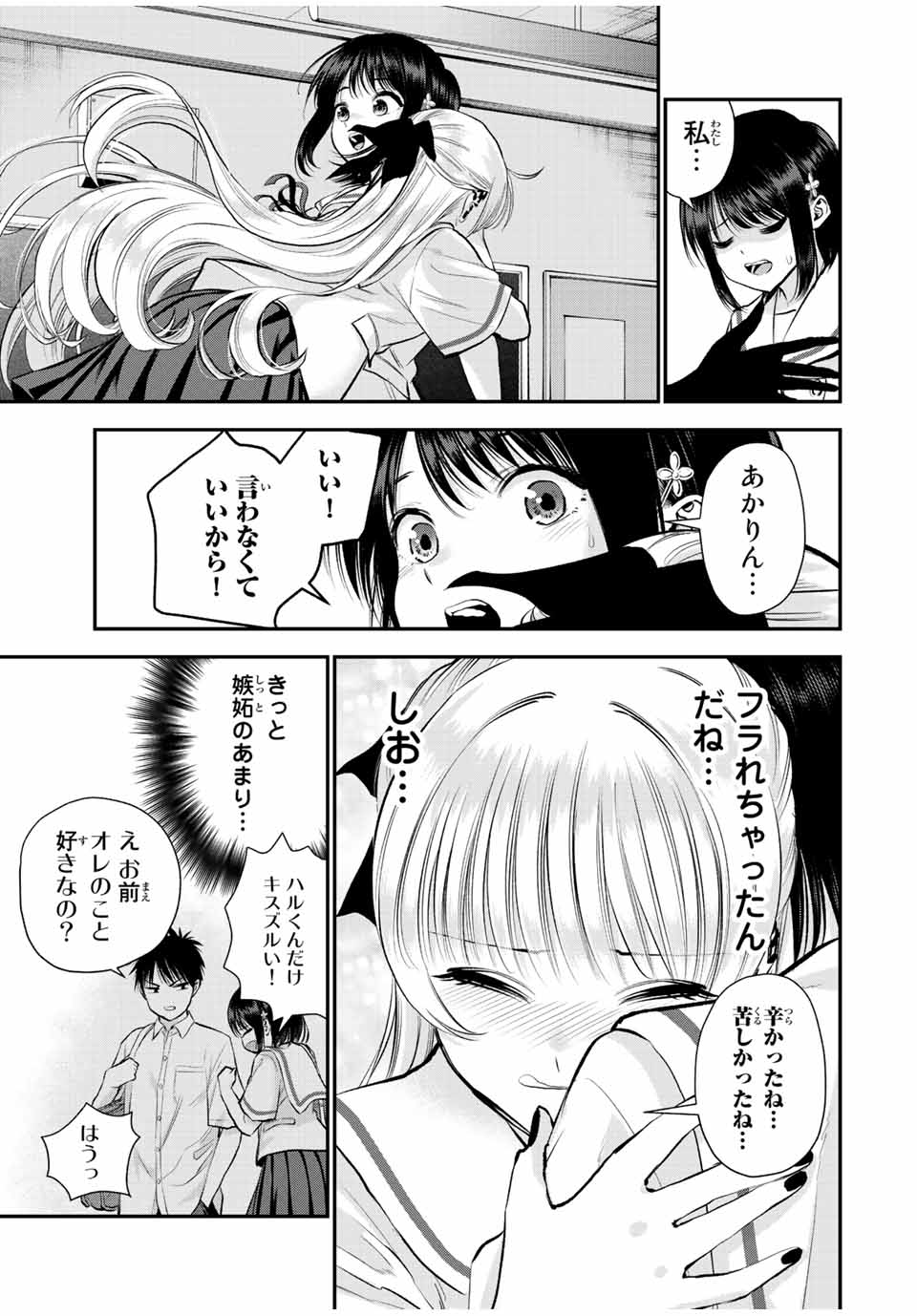 NO MORE LOVE WITH THE GIRLS. - raw - Chapter 36 - https://jpdd.ccdd.to/JPDD/nomorelovewiththegirls/214240/pehl2akivwo.jpg