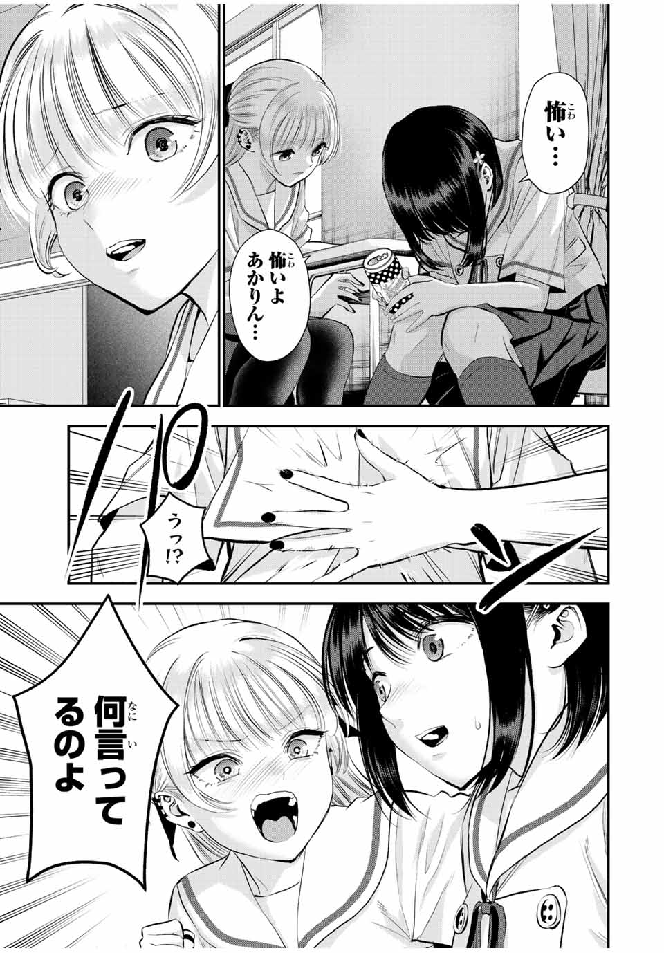NO MORE LOVE WITH THE GIRLS. - raw - Chapter 36 - https://jpdd.ccdd.to/JPDD/nomorelovewiththegirls/214240/vpctxwvu5fc.jpg
