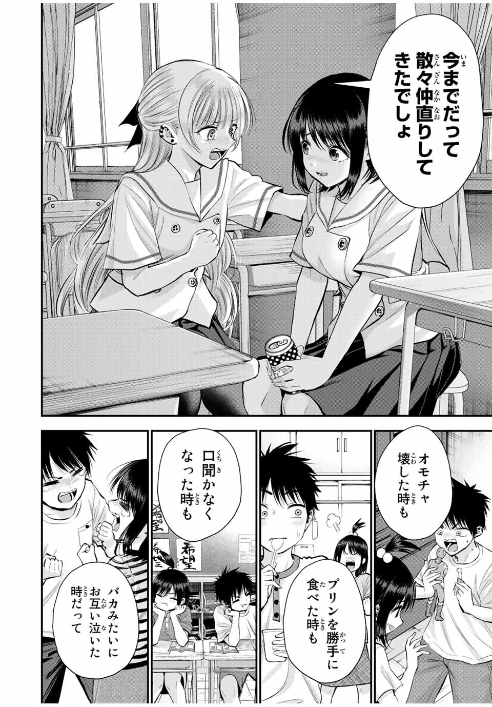 NO MORE LOVE WITH THE GIRLS. - raw - Chapter 36 - https://jpdd.ccdd.to/JPDD/nomorelovewiththegirls/214240/vpfuoeyxkow.jpg