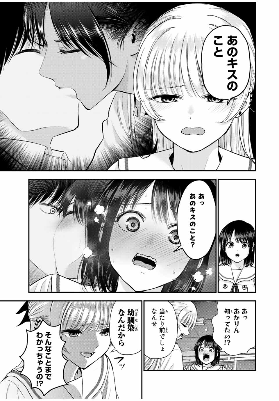 NO MORE LOVE WITH THE GIRLS. - raw - Chapter 36 - https://jpdd.ccdd.to/JPDD/nomorelovewiththegirls/214240/yubpkpxpewf.jpg