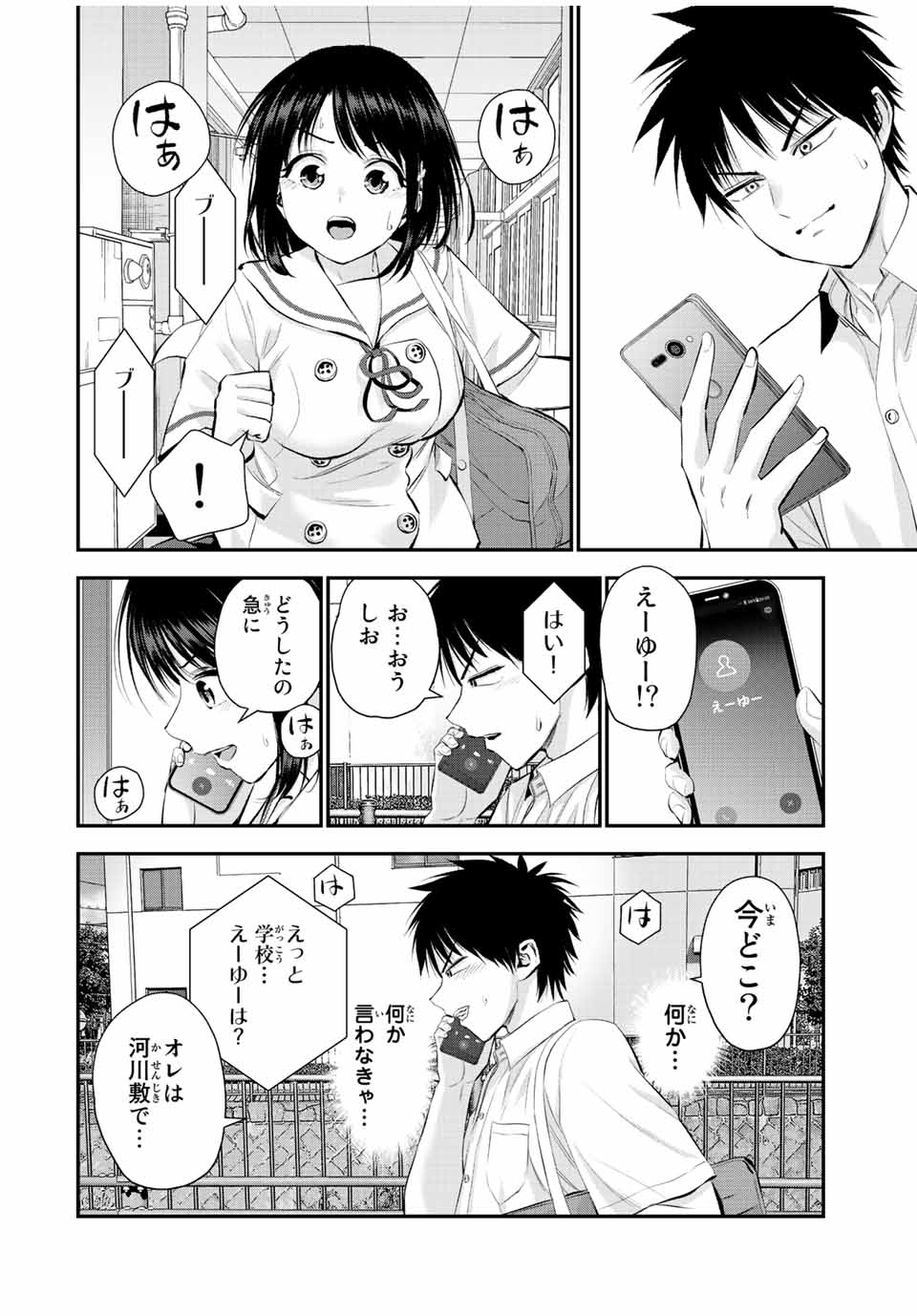 NO MORE LOVE WITH THE GIRLS. - raw - Chapter 37 - https://jpdd.ccdd.to/JPDD/nomorelovewiththegirls/214938/0l05o5bz3lu.jpg