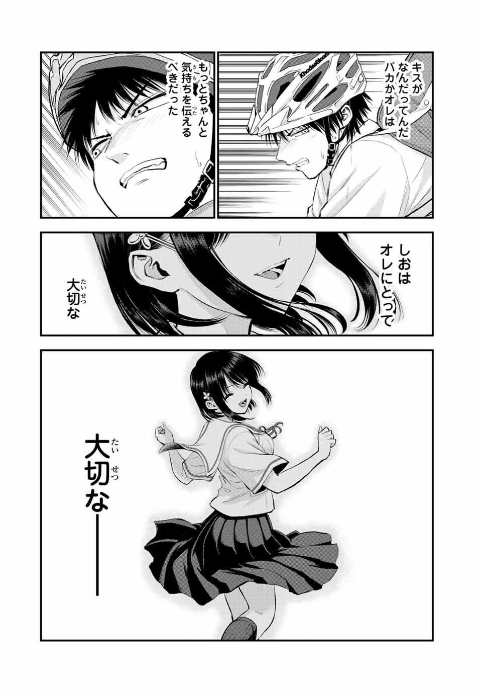 NO MORE LOVE WITH THE GIRLS. - raw - Chapter 37 - https://jpdd.ccdd.to/JPDD/nomorelovewiththegirls/214938/3g5uybodsgd.jpg
