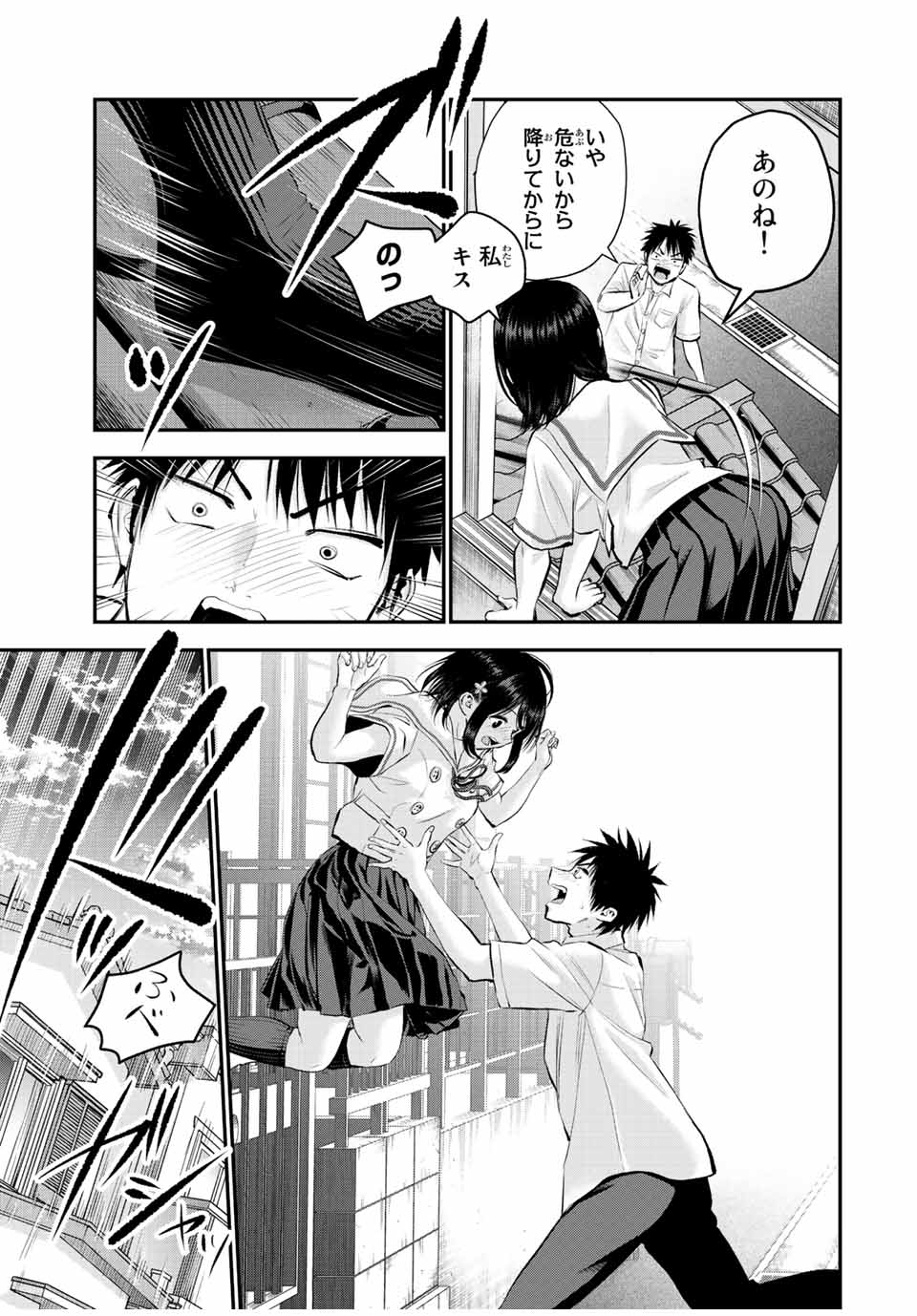 NO MORE LOVE WITH THE GIRLS. - raw - Chapter 37 - https://jpdd.ccdd.to/JPDD/nomorelovewiththegirls/214938/a0pqwl0r4ib.jpg